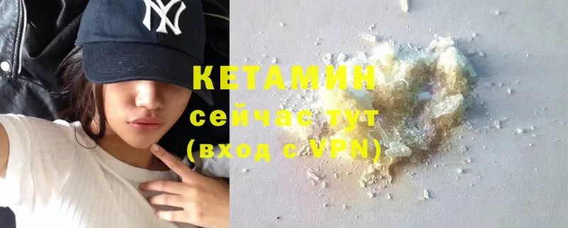 КЕТАМИН ketamine  Людиново 