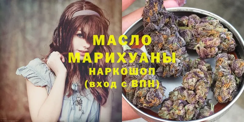 ТГК THC oil  где продают наркотики  Людиново 